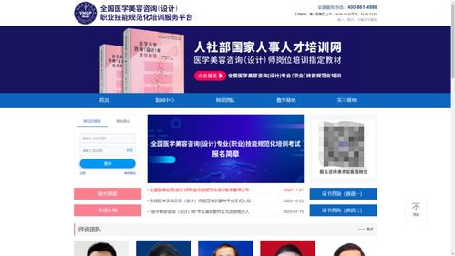 全國醫(yī)美咨詢?cè)O(shè)計(jì)技能規(guī)范化培訓(xùn)報(bào)名啟動(dòng)及考試大綱公布