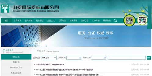 快訊 2021年度工業互聯網創新發展工程招標啟動，聚焦網頁制作與網絡工程技術咨詢服務